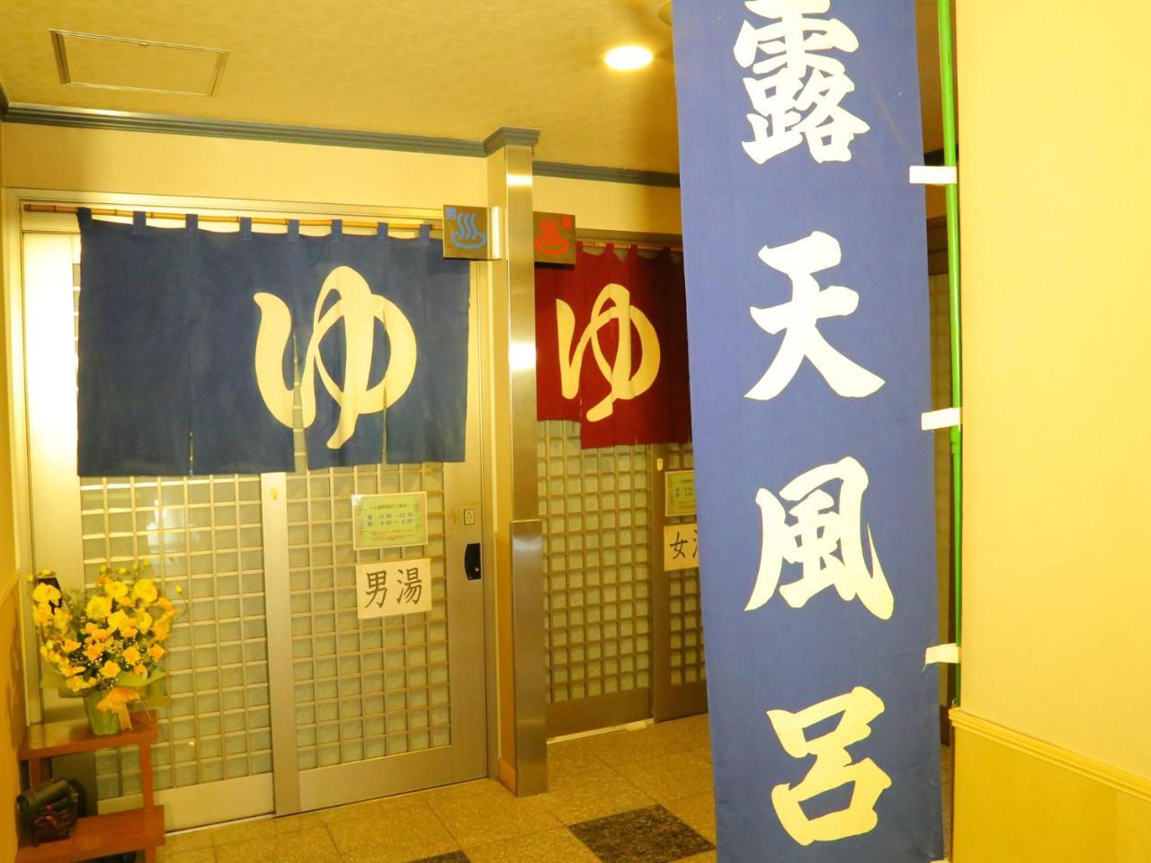 Matsukaze Otel Toyota  Dış mekan fotoğraf